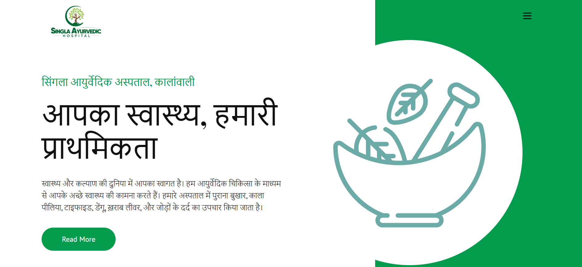 Singla Ayurvedic Hospital